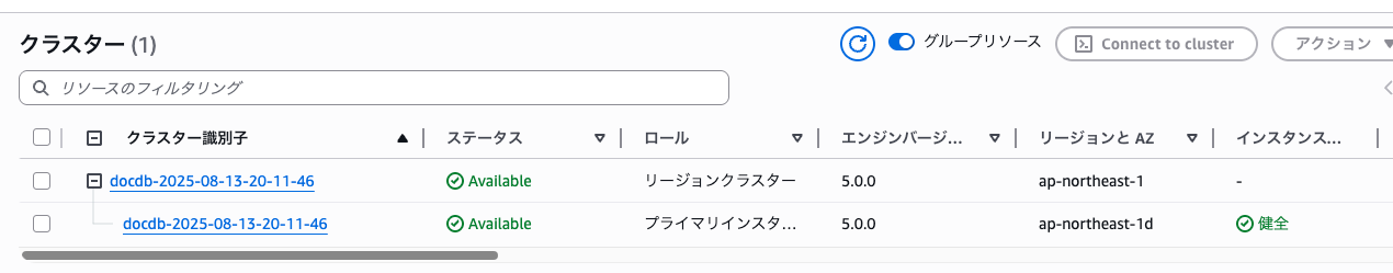 クラスター___Amazon_DocumentDB___ap-northeast-1