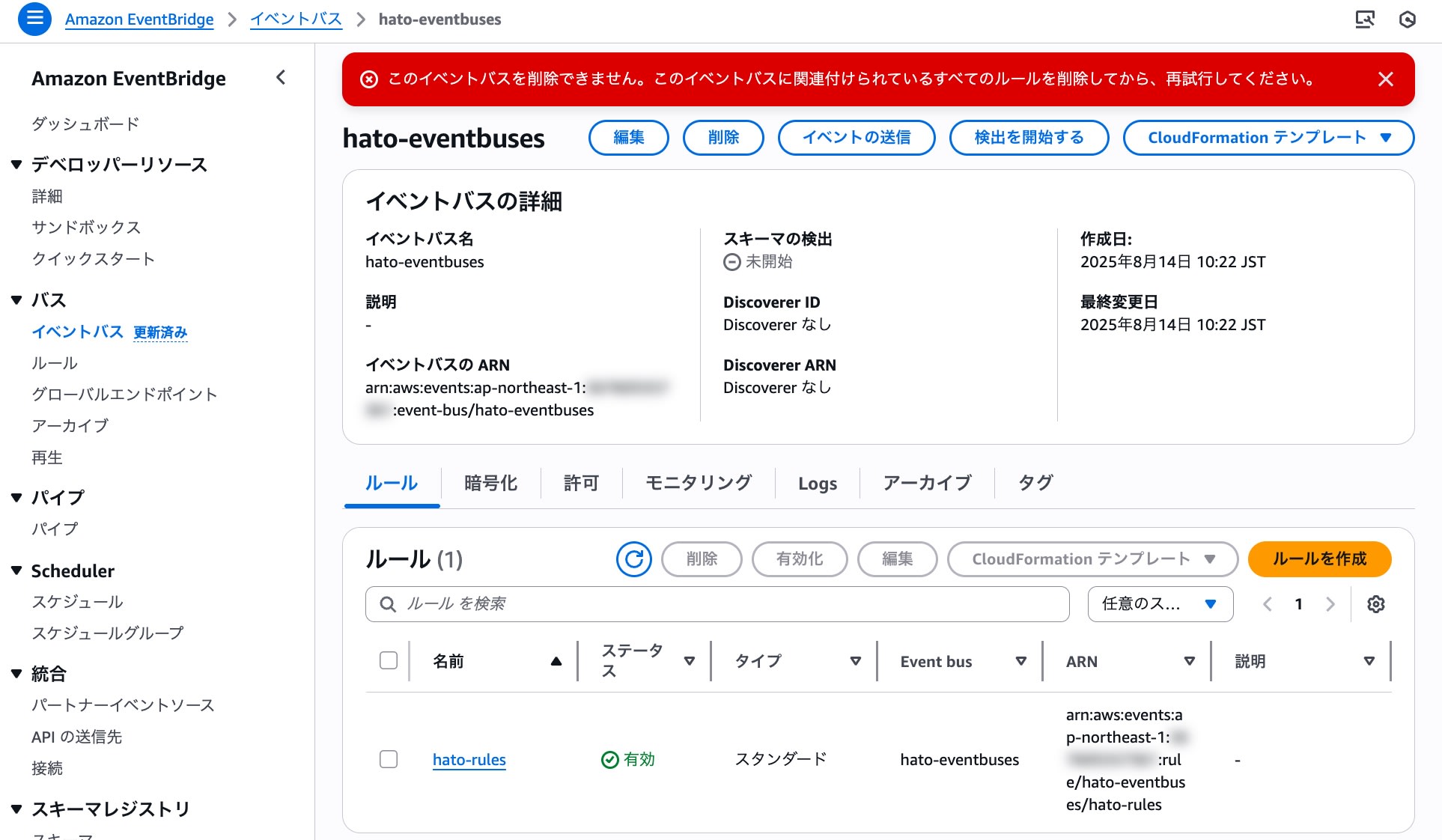 EventBridge Delete Event Bus ValidationException Fix