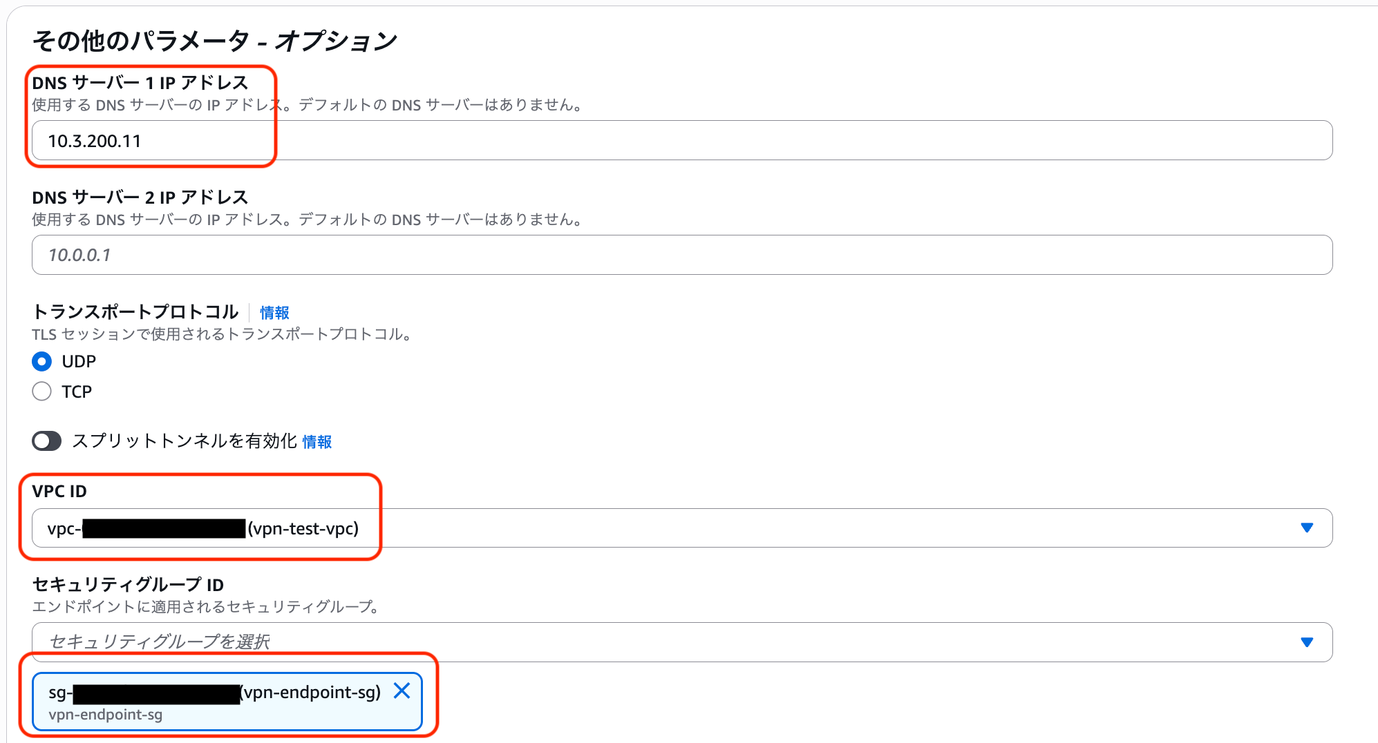 VPN_4