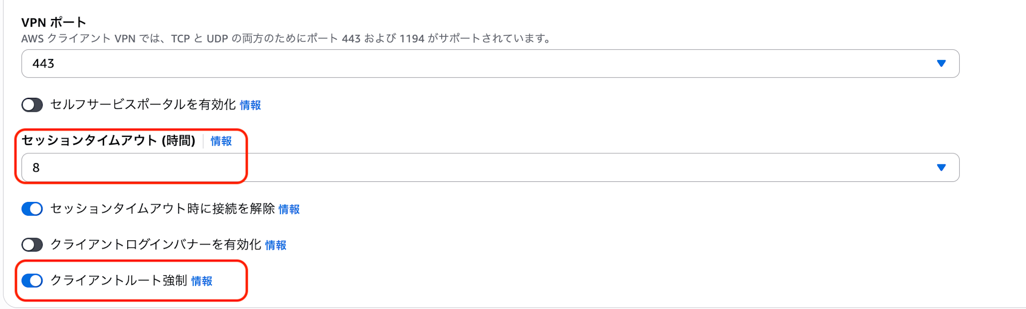 VPN_5