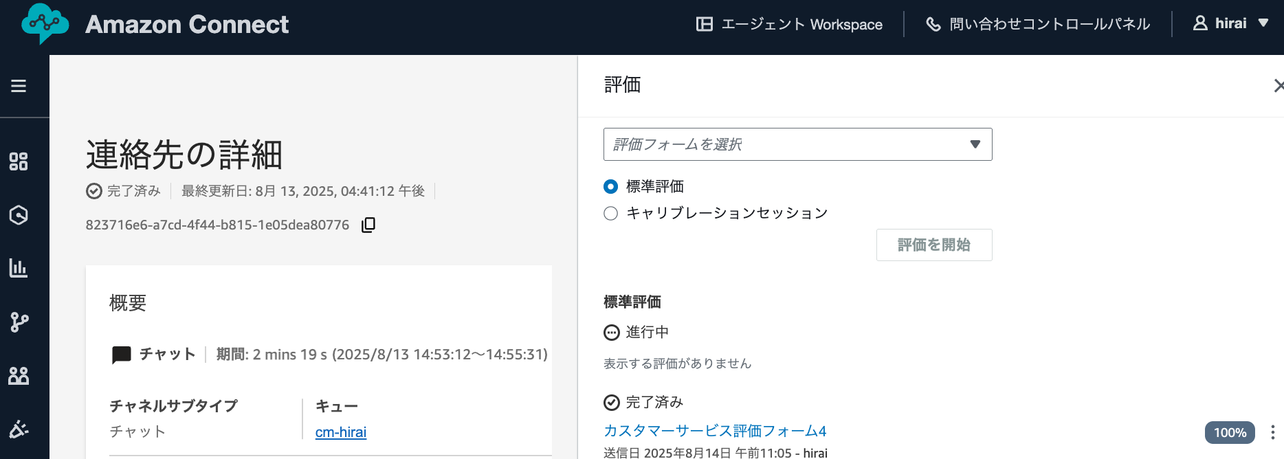 cm-hirai-screenshot 2025-08-14 12.01.57