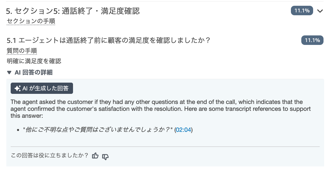 cm-hirai-screenshot 2025-08-14 13.26.35