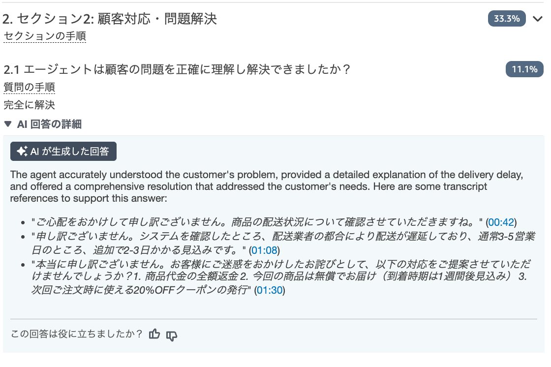cm-hirai-screenshot 2025-08-14 13.25.45