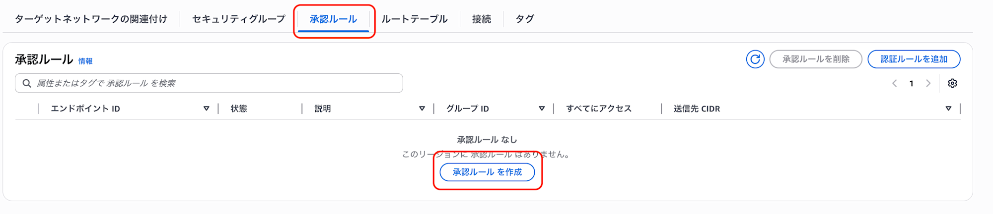 VPN_11