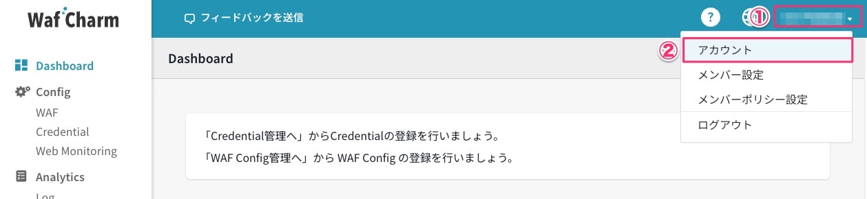 20250814-wafcharm-marketplace-update-01