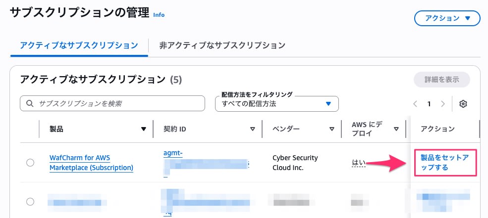 20250814-wafcharm-marketplace-update-04