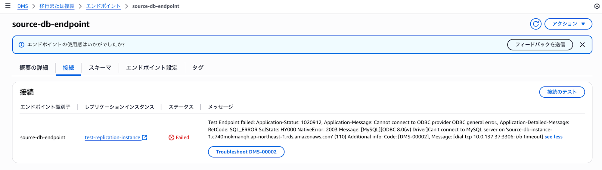 スクリーンショット 2025-08-14 15.48.54