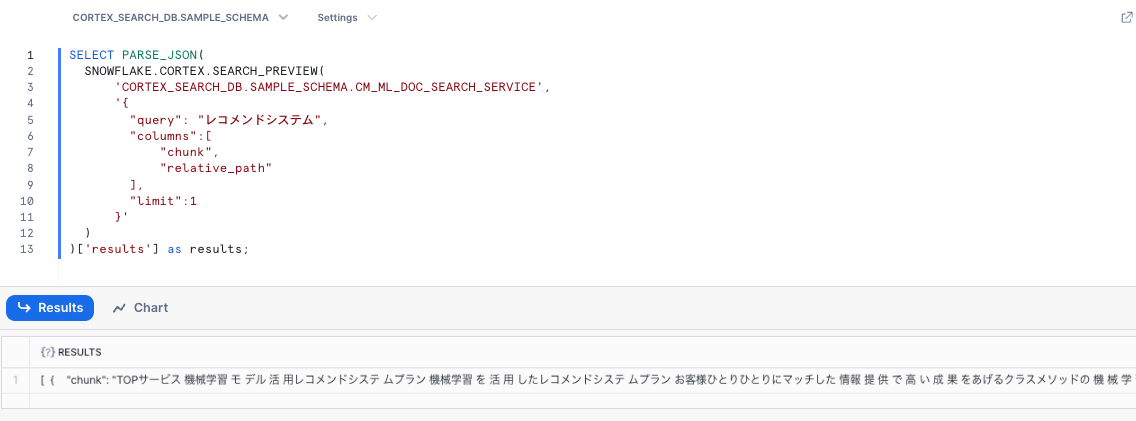SNOWFLAKE.CORTEX.SEARCH_PREVIEWの例