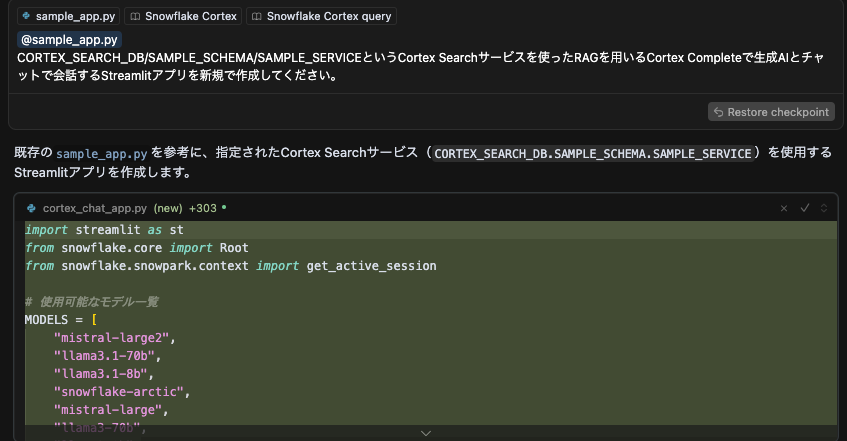 Cursorでの生成例