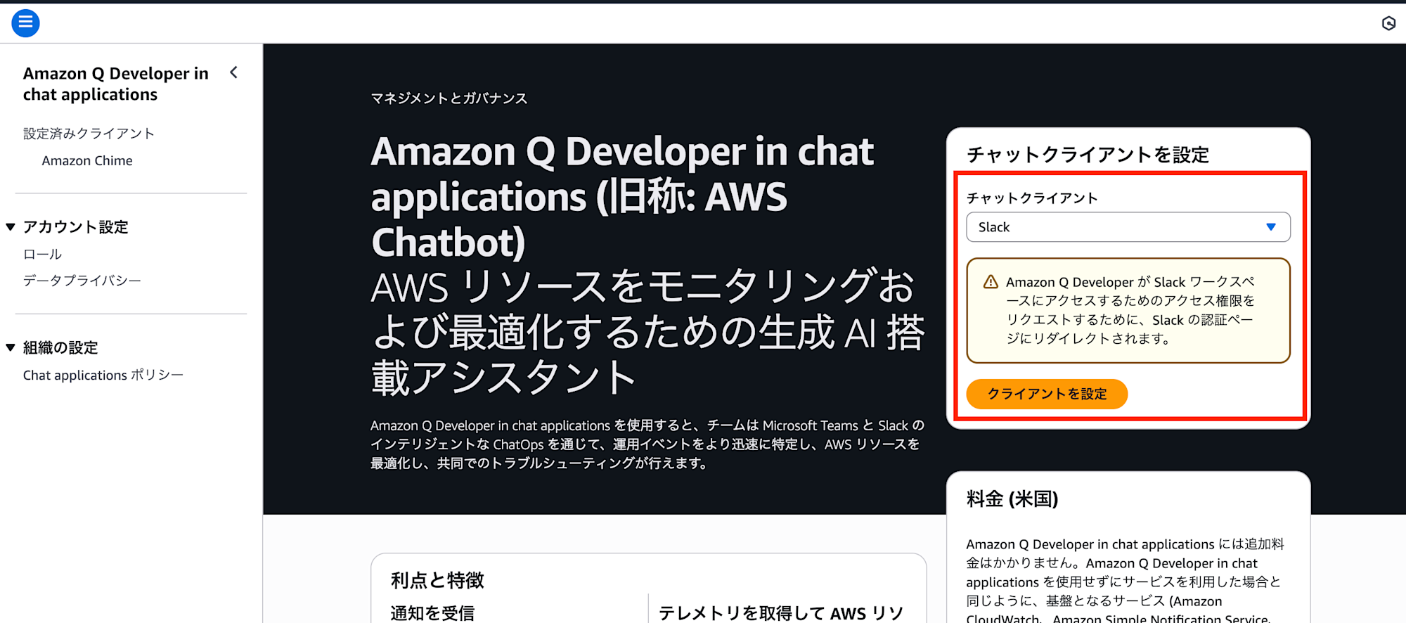 スクリーンショット 2025-08-10 14.56.15