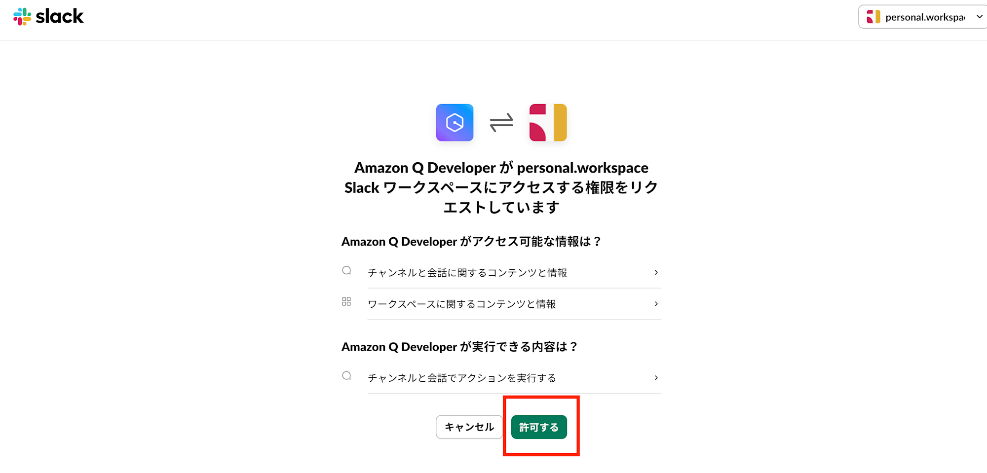 スクリーンショット 2025-08-10 15.04.00