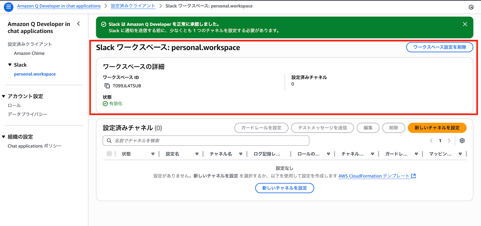 スクリーンショット 2025-08-10 15.04.41