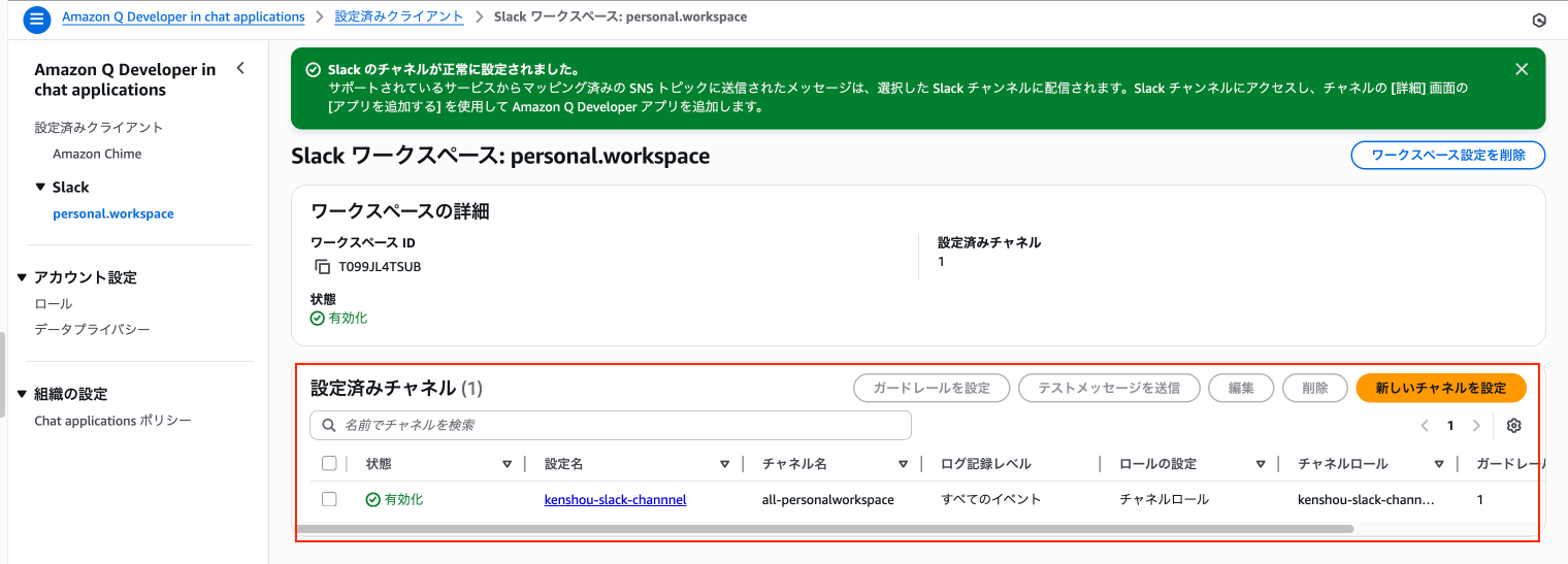 スクリーンショット 2025-08-10 15.27.54