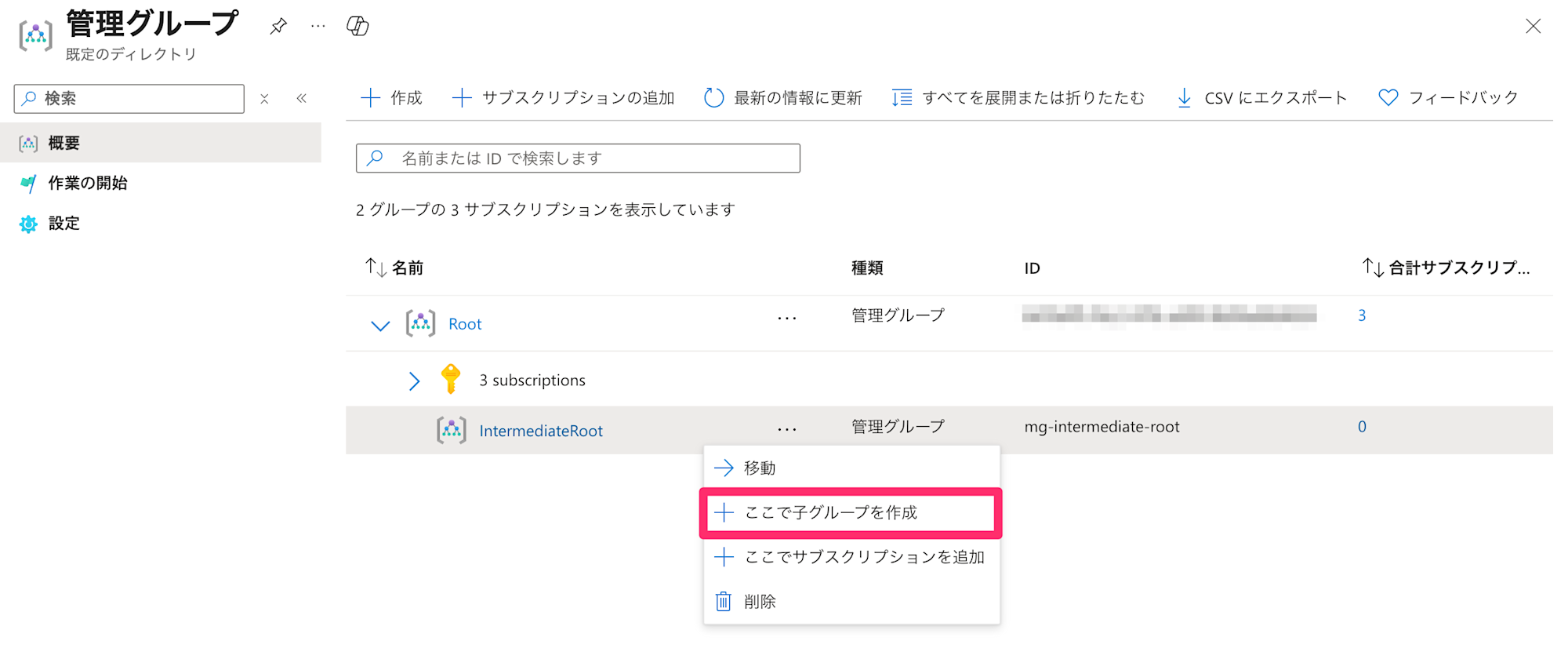 attach-azure-policy-to-management-group-6