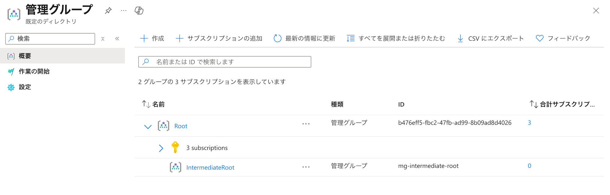 attach-azure-policy-to-management-group-5