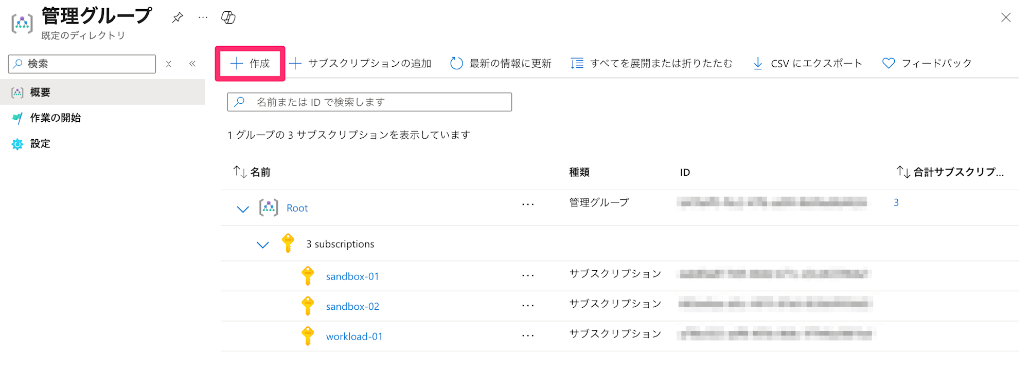 attach-azure-policy-to-management-group-3