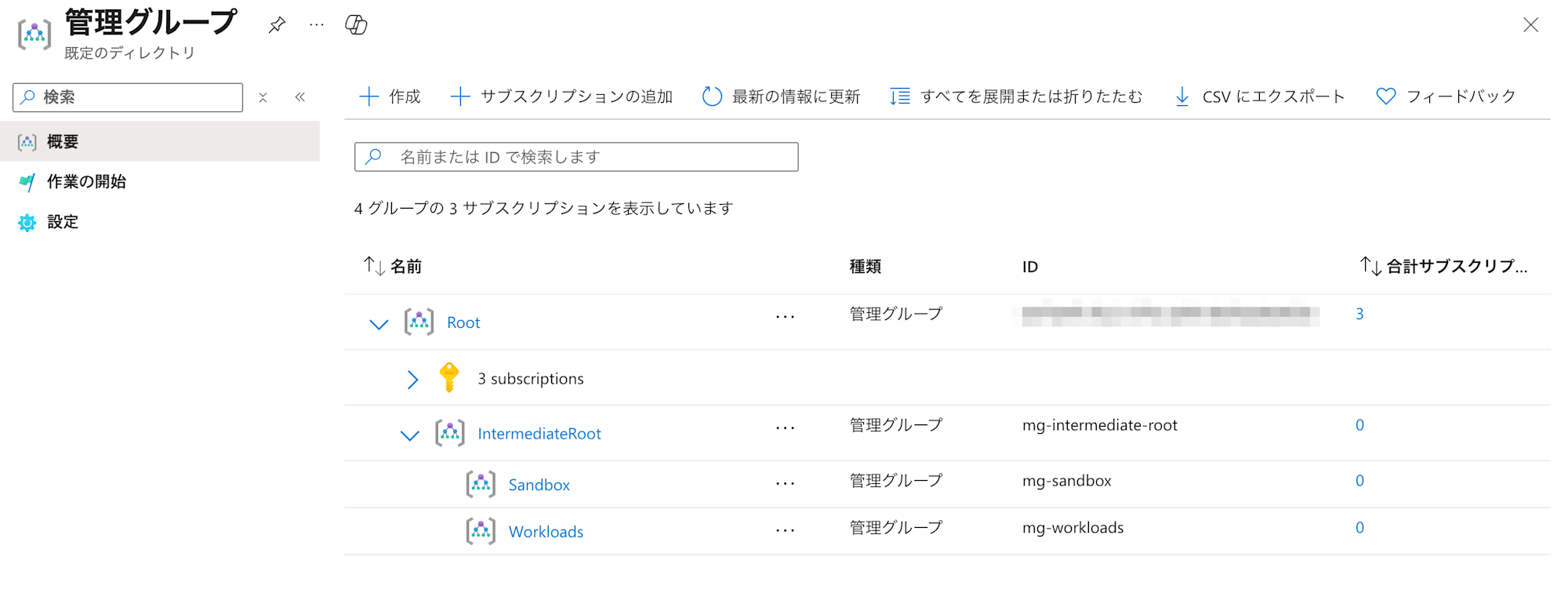 attach-azure-policy-to-management-group-9