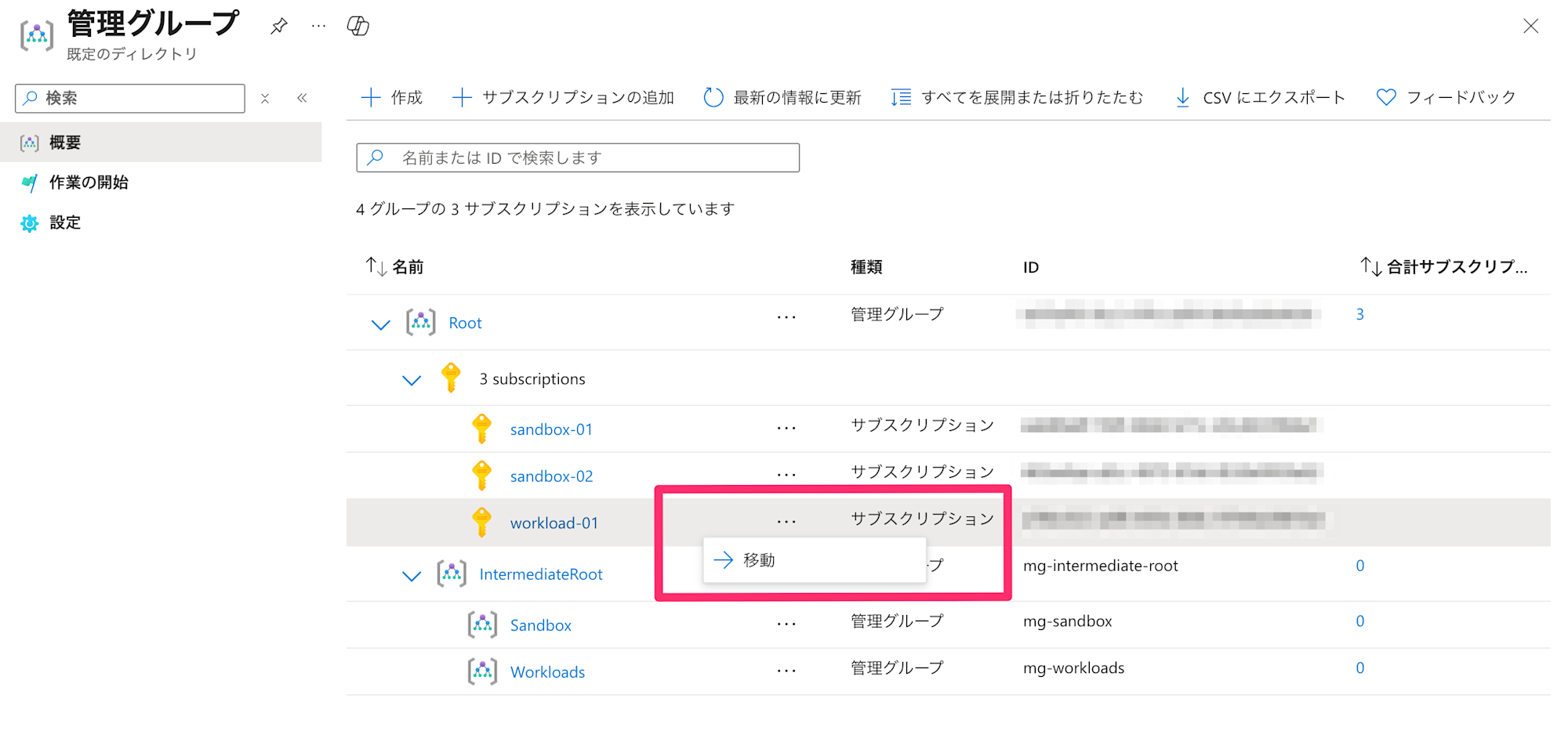 attach-azure-policy-to-management-group-10