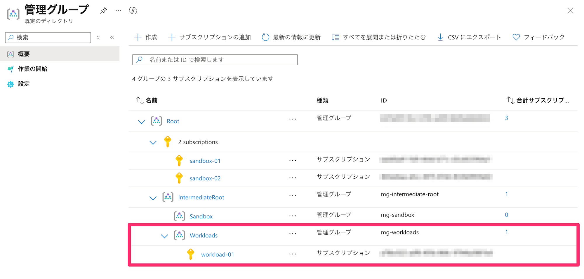 attach-azure-policy-to-management-group-12