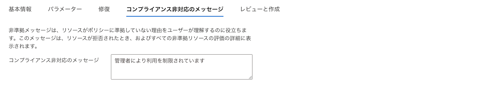 attach-azure-policy-to-management-group-18