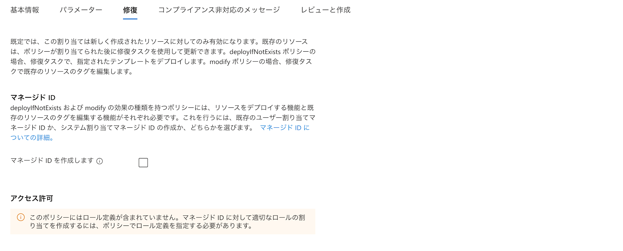 attach-azure-policy-to-management-group-17