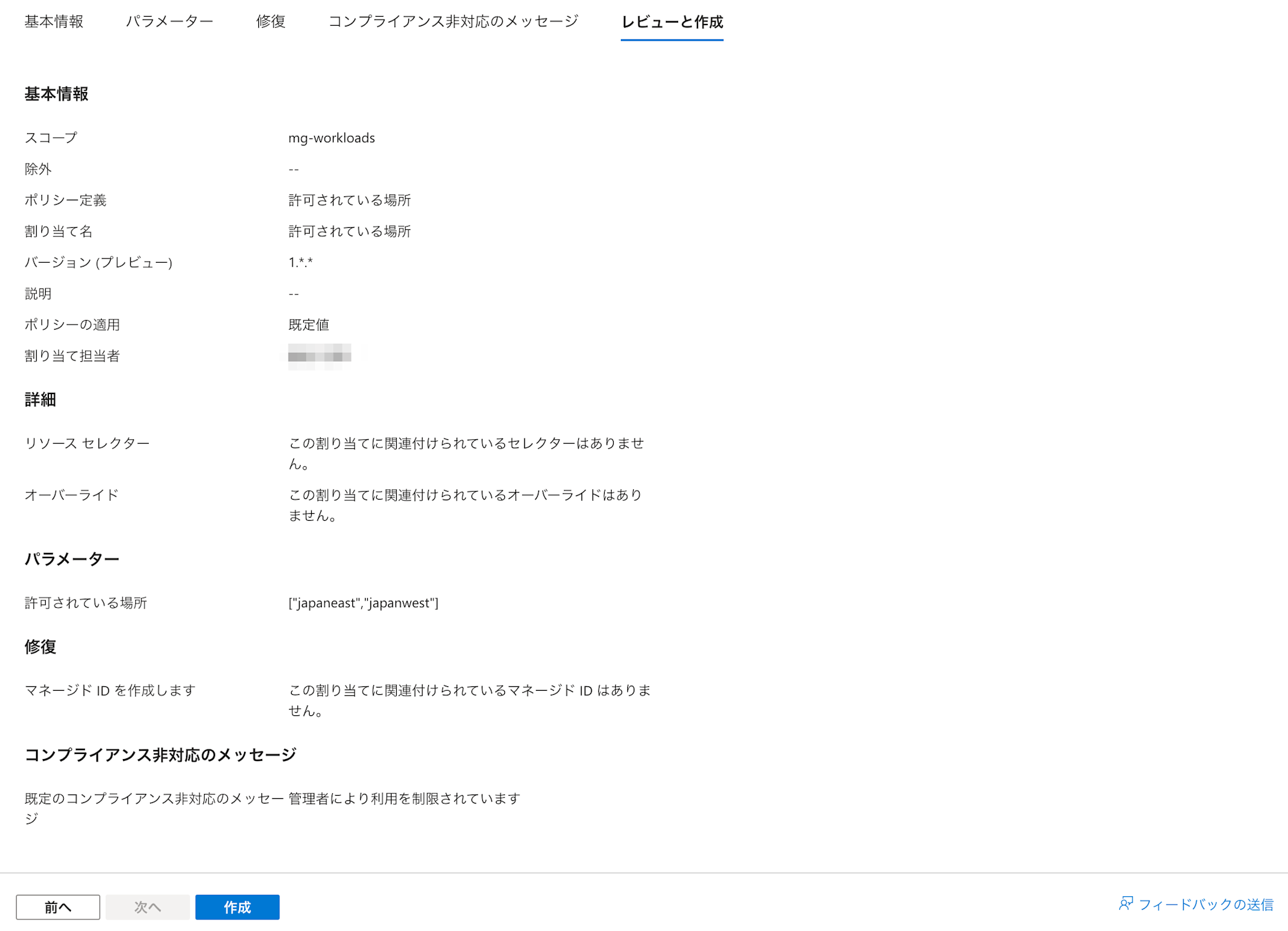 attach-azure-policy-to-management-group-19
