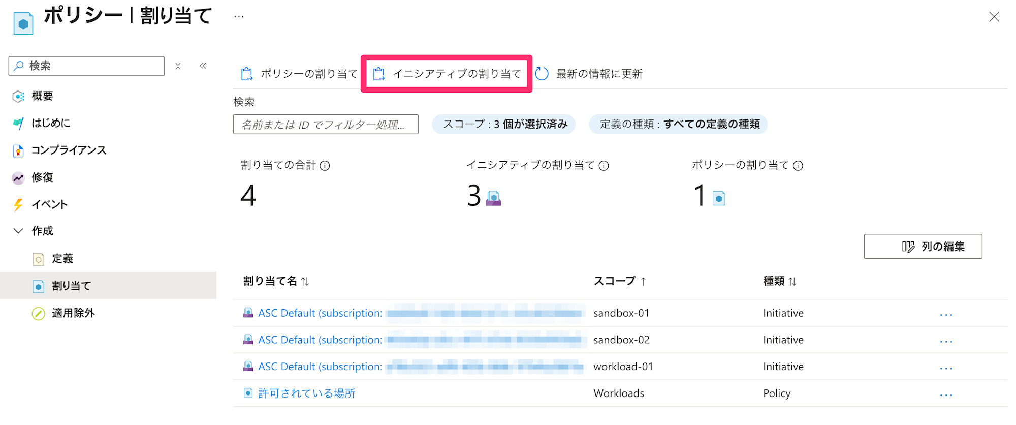 attach-azure-policy-to-management-group-25