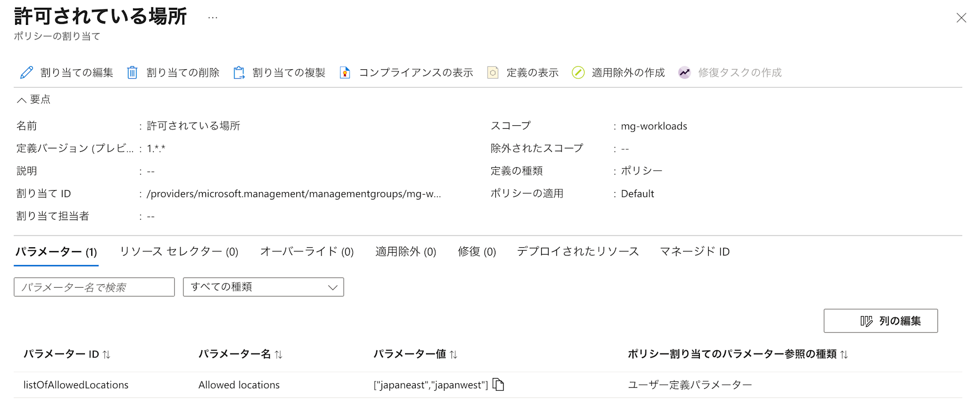 attach-azure-policy-to-management-group-22