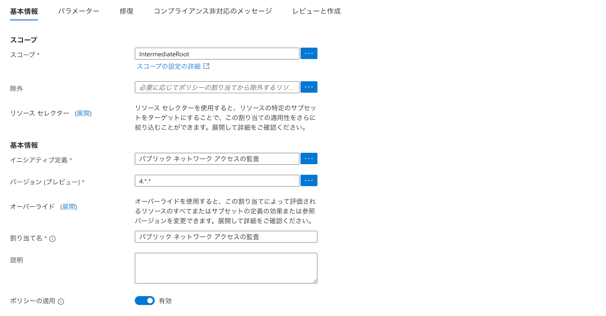 attach-azure-policy-to-management-group-26