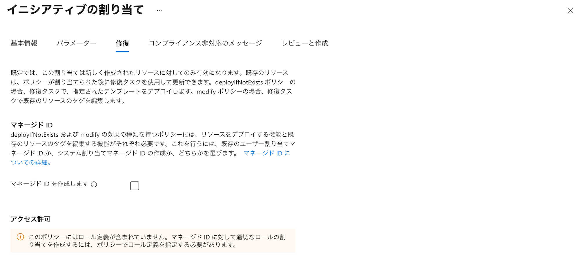 attach-azure-policy-to-management-group-28