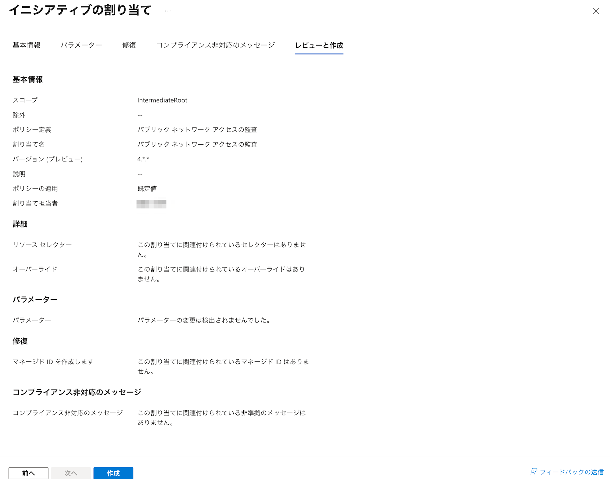 attach-azure-policy-to-management-group-30