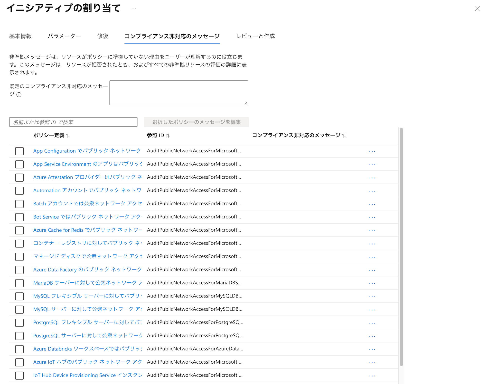 attach-azure-policy-to-management-group-29
