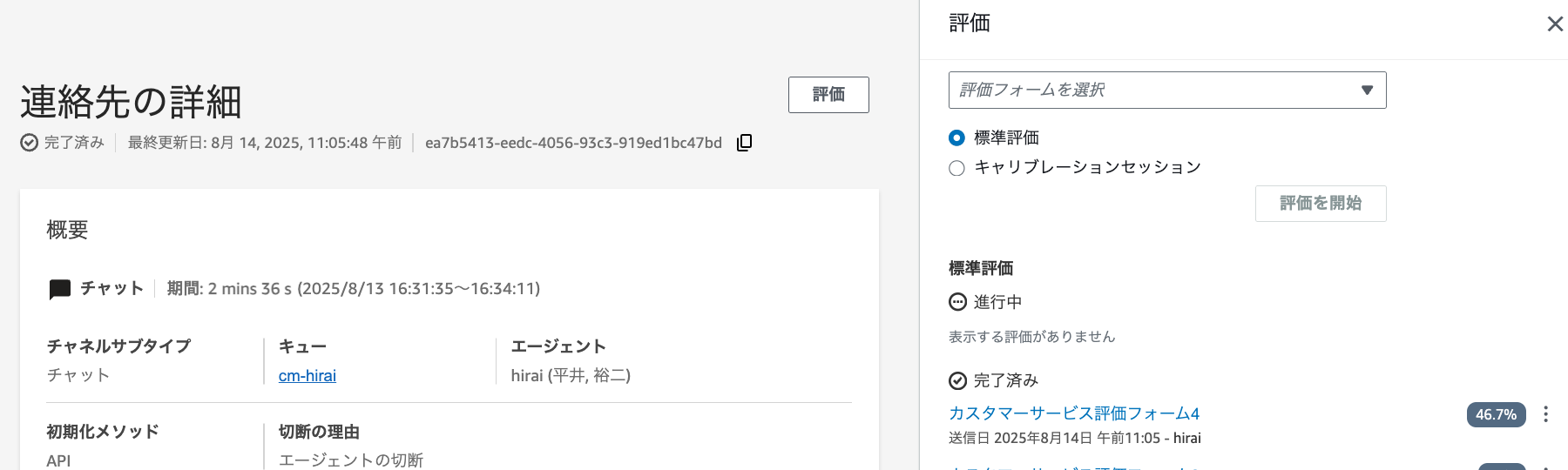 cm-hirai-screenshot 2025-08-15 10.21.23
