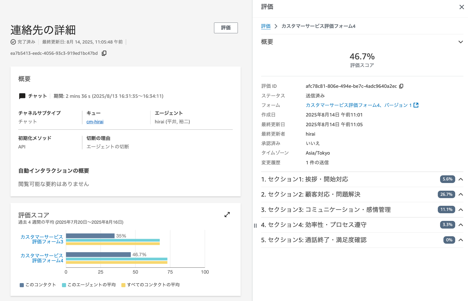 cm-hirai-screenshot 2025-08-15 10.21.45