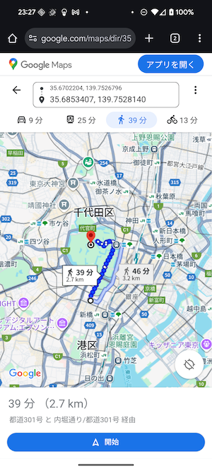 Screenshot_20250814-232725