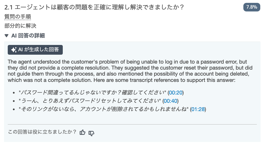 cm-hirai-screenshot 2025-08-15 10.24.47