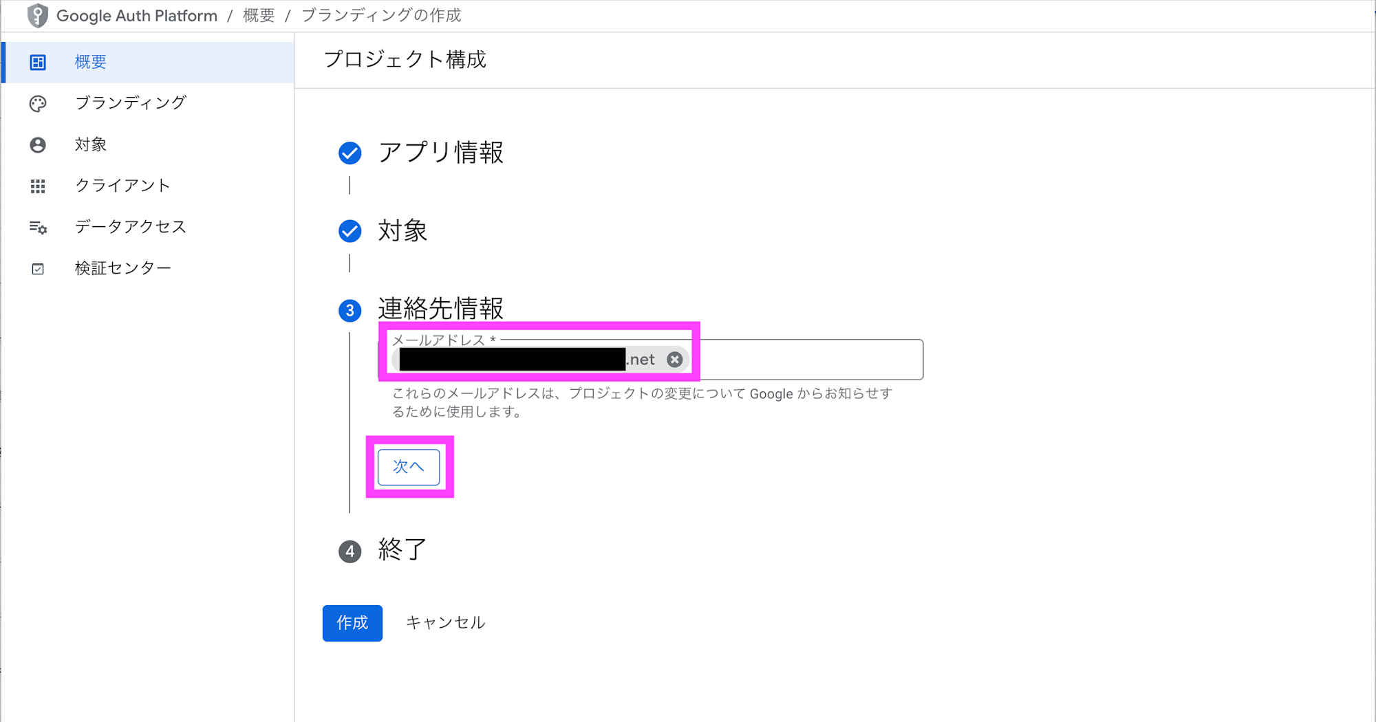 スクリーンショット 2025-08-14 17.44.53のコピー