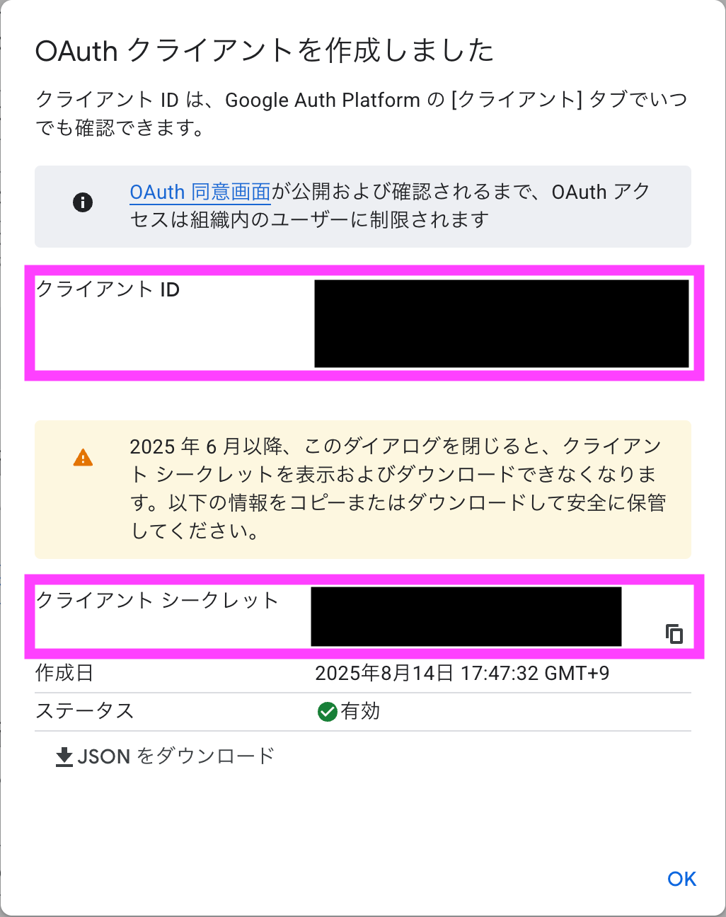 スクリーンショット 2025-08-14 17.48.04のコピー