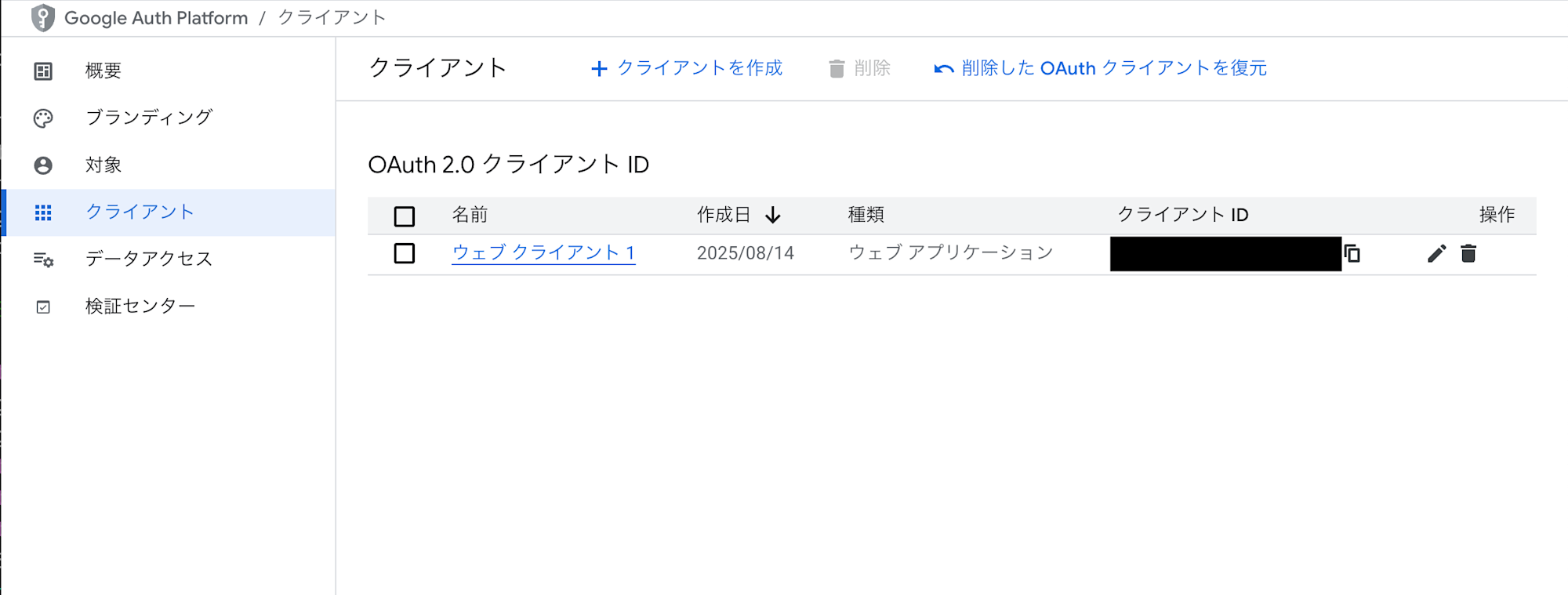 スクリーンショット 2025-08-14 17.49.10のコピー