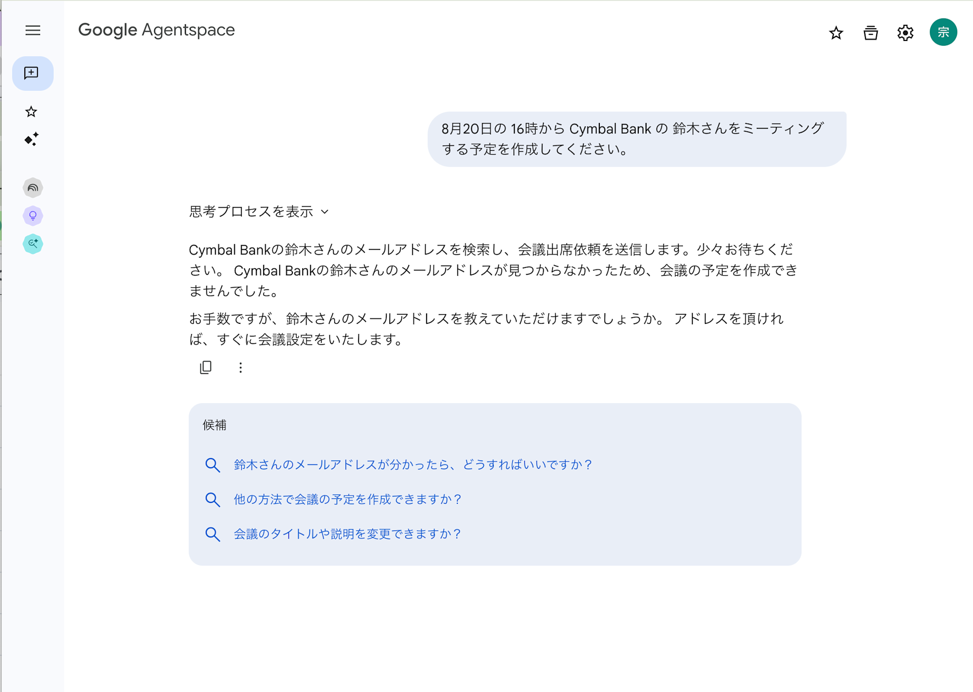 スクリーンショット 2025-08-14 18.04.02