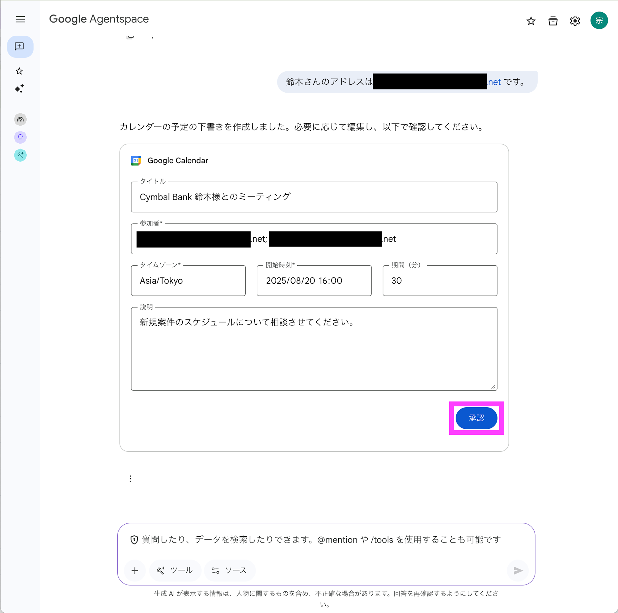 スクリーンショット 2025-08-14 18.06.32のコピー