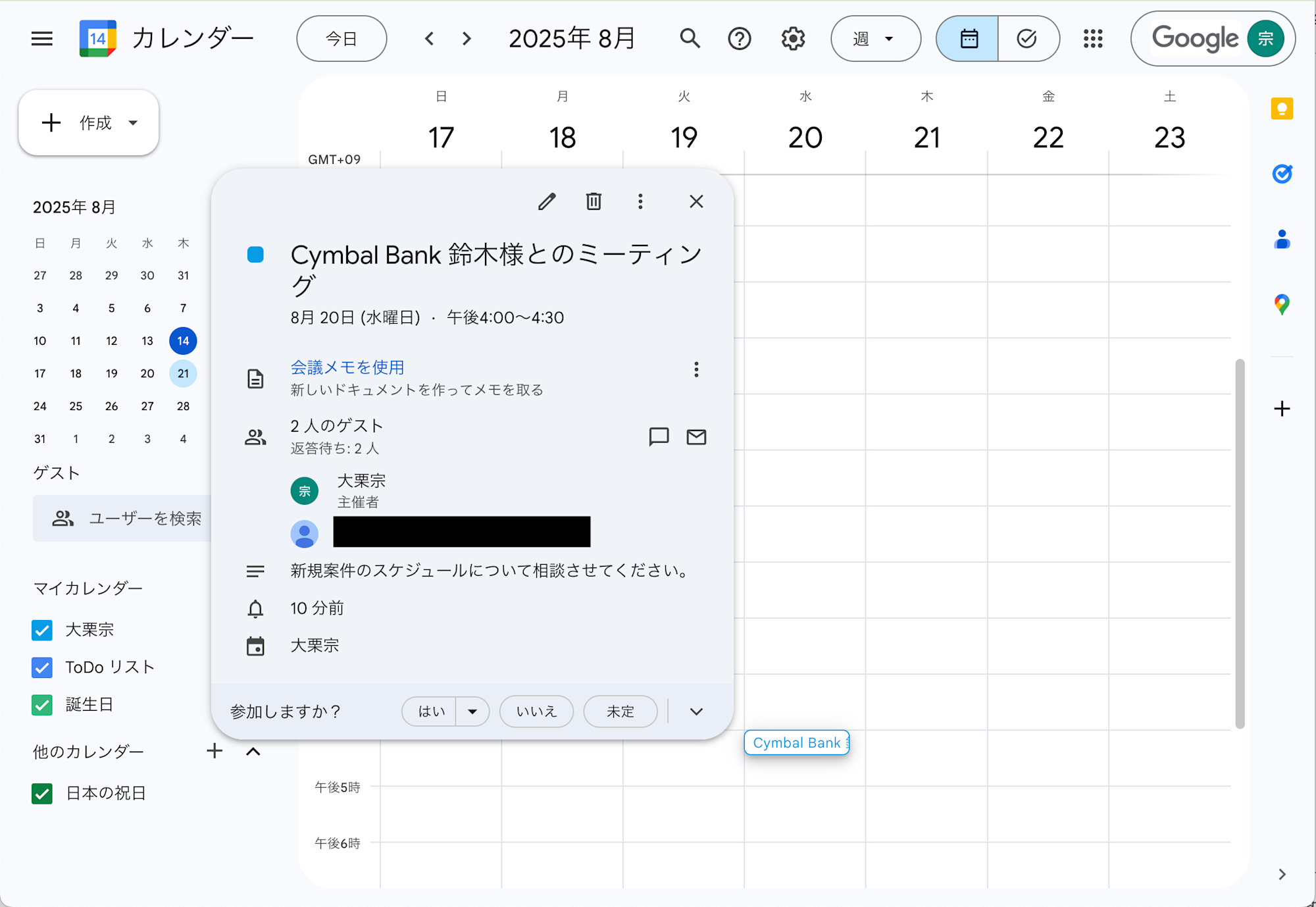 スクリーンショット 2025-08-14 18.09.00のコピー