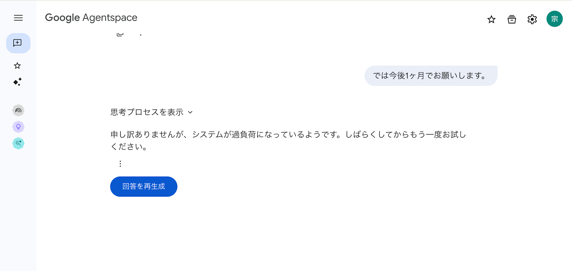 スクリーンショット 2025-08-14 18.23.56