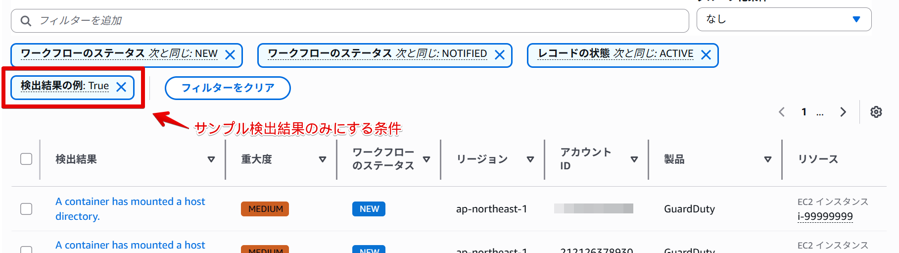 検出結果 _ Security Hub CSPM _ ap-northeast-1 - Google