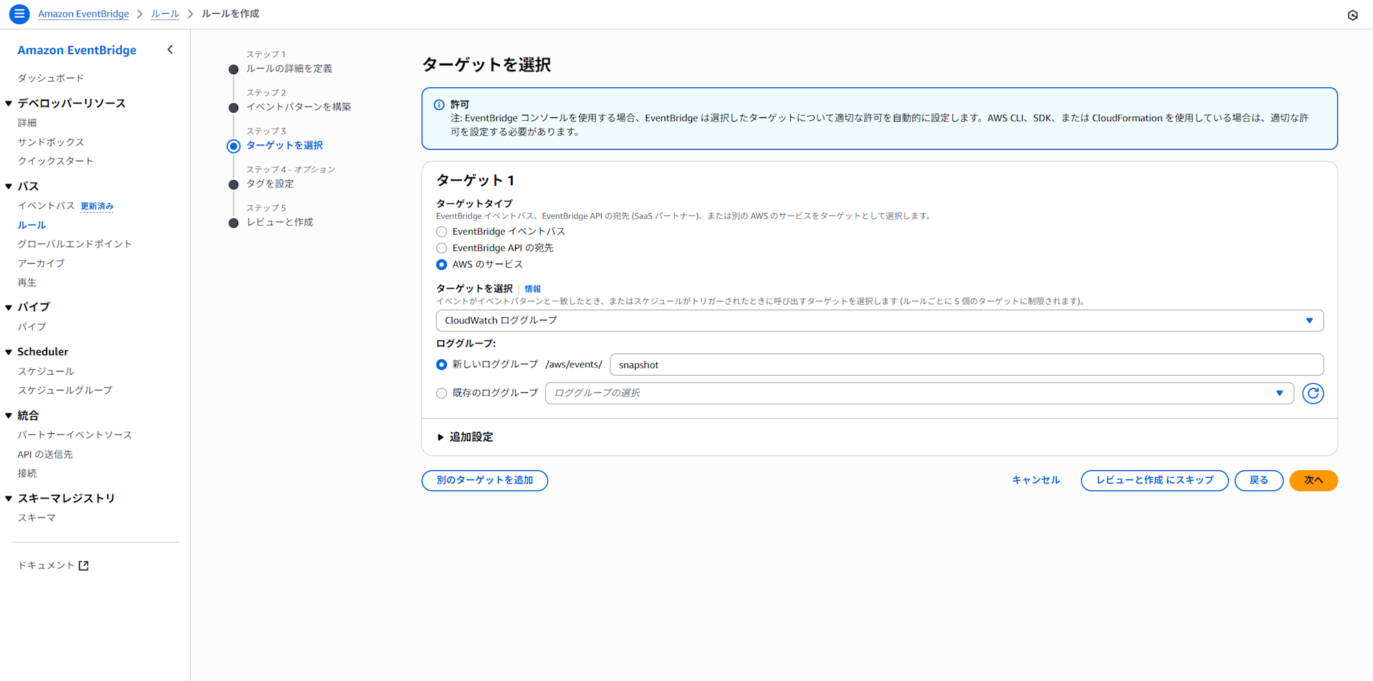 スクリーンショット 2025-08-18 131506