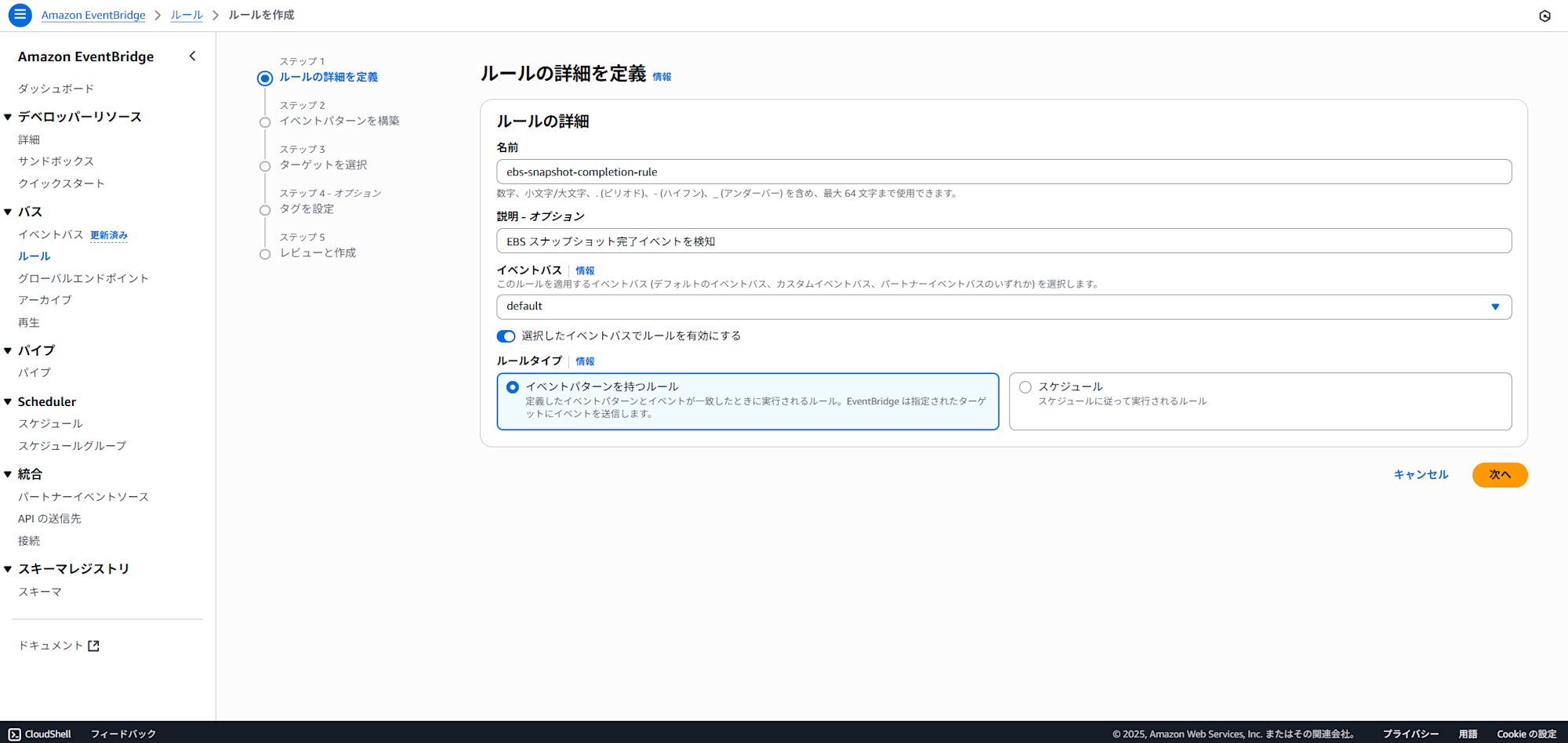 スクリーンショット 2025-08-18 130316