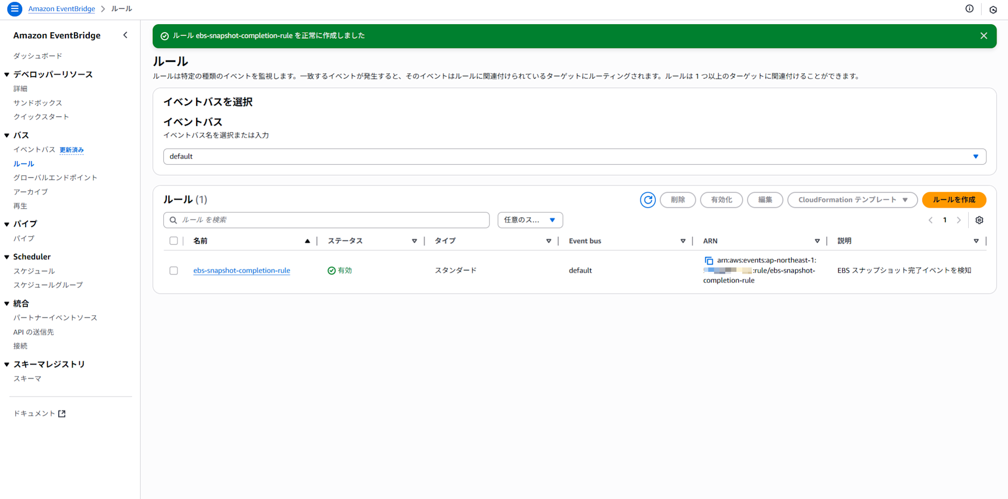 スクリーンショット 2025-08-18 133120