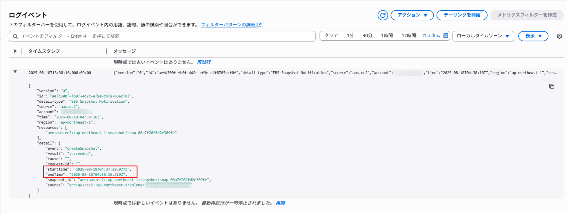スクリーンショット 2025-08-18 135604