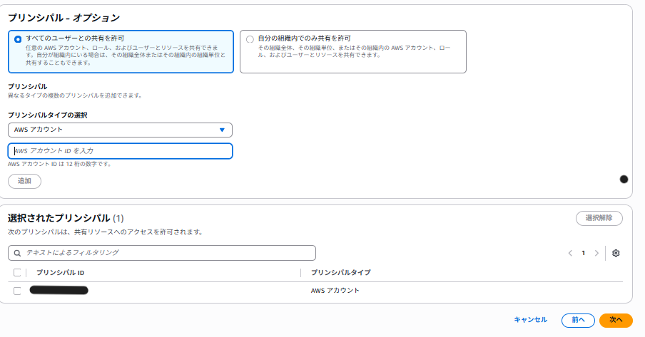 スクリーンショット 2025-08-18 150745