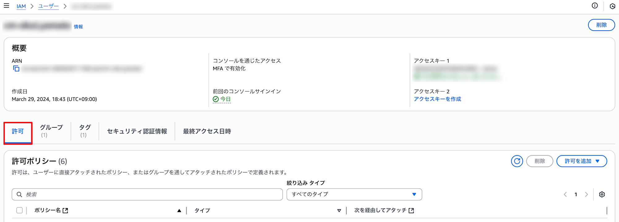 IAM-User